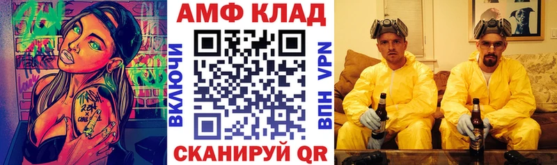 АМФЕТАМИН VHQ Вышний Волочёк
