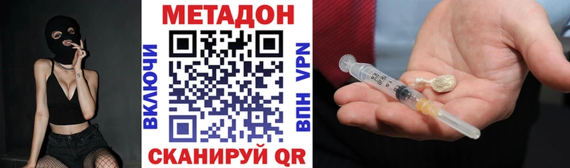 Метадон methadone  Вышний Волочёк 